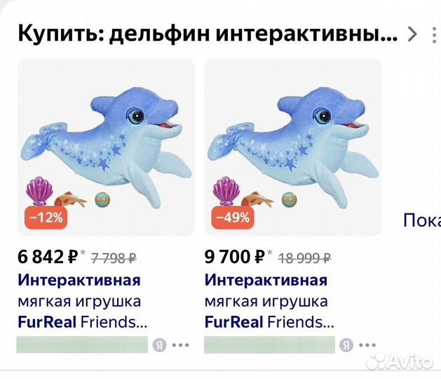 Furreal friends дельфин