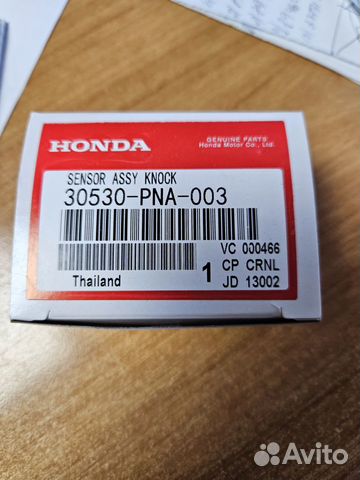 Датчик детонации Honda 30530PNA003