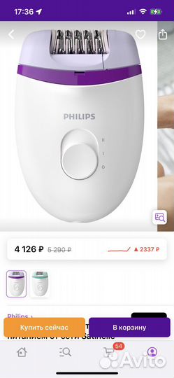 Эпилятор philips