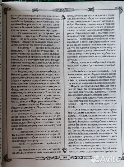 Властелин колец Толкин подарочный набор