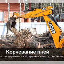 Расчистка участка под ключ