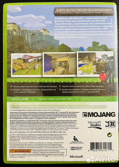 Minecraft Xbox 360