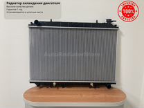 Радиатор Nissan Serena 91-01 / Largo 93-99 / Vanet