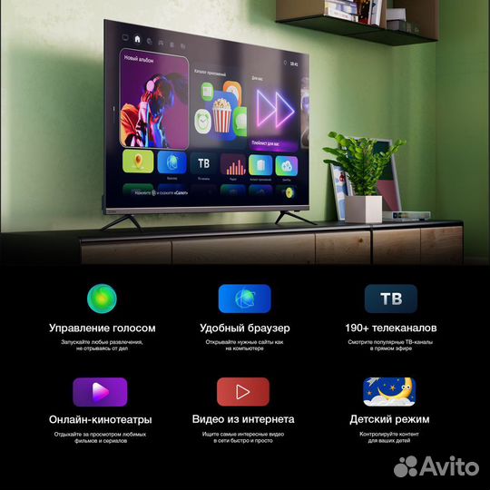 Новый smart TV 32