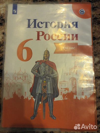 Атлас по истории 6 класс