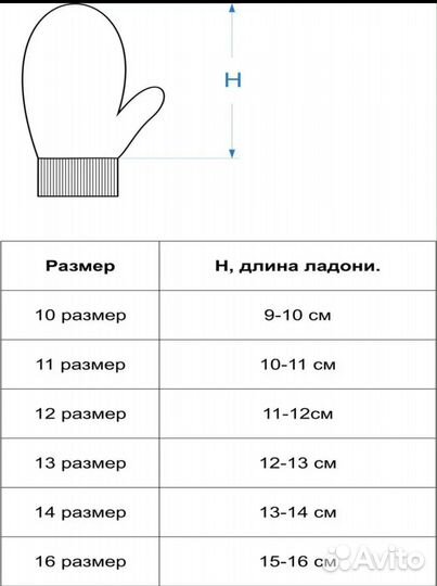 Зимние рукавицы шерсть 5-7 лет