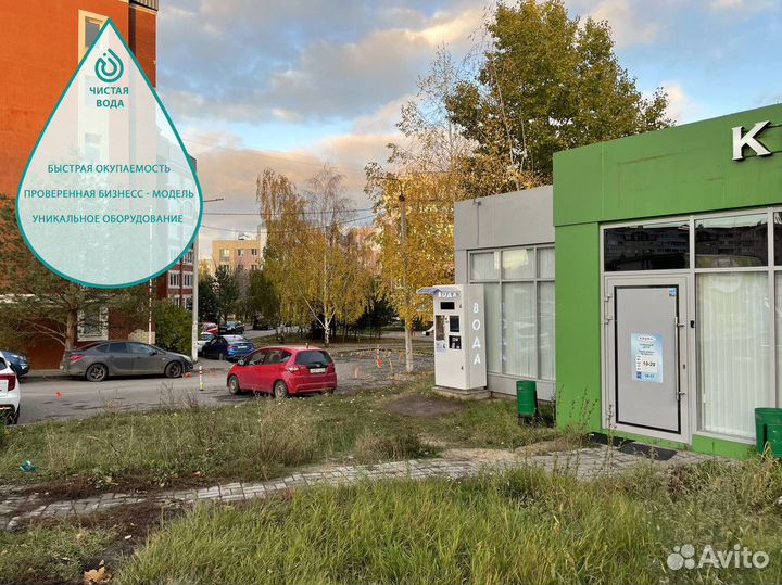 Готовый бизнес франшиза автоматов с питьевой водой