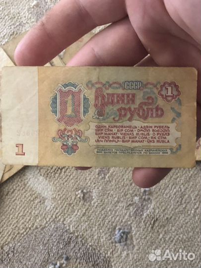 Один рубль СССР 1961