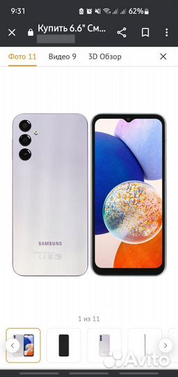 Samsung Galaxy A14, 4/128 ГБ
