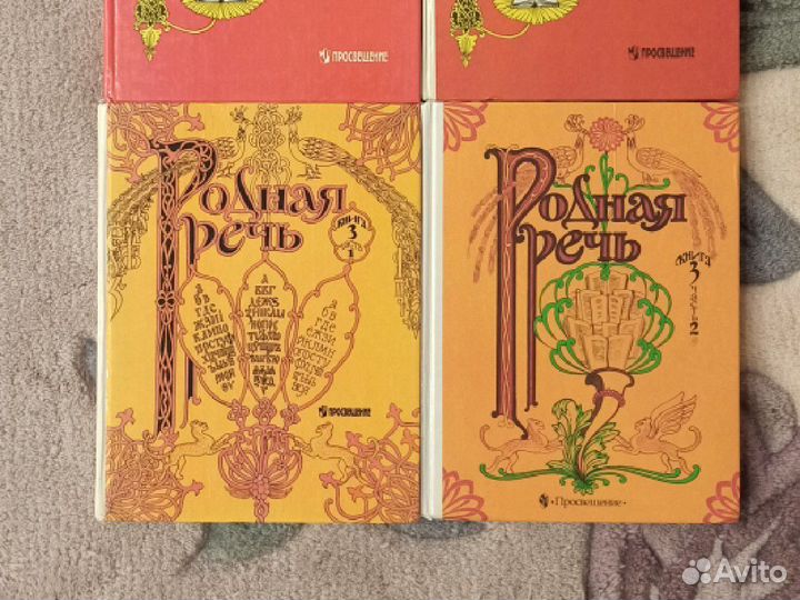 Детские книги. Родная речь