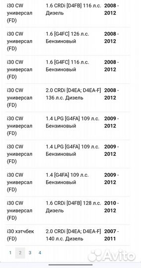 Рулевой наконечник правый kia ceed, Hyundai i30