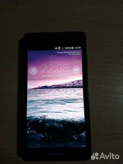 Сони эксперия