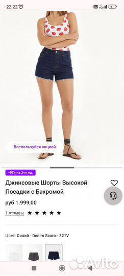 Шорты джинсовые высокой посадки tezenis