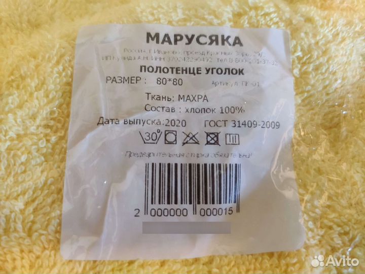 Полотенце детское уголок