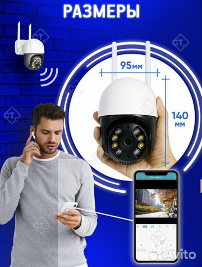 Камера видеонаблюдения уличная поворотная Wi-Fi