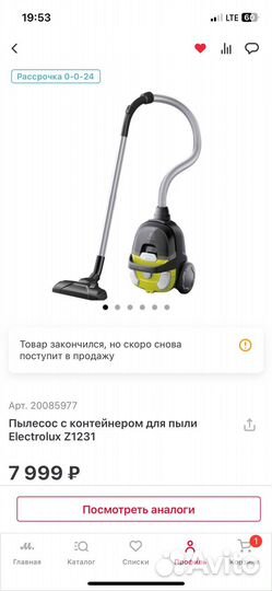 Пылесос electrolux Z1231