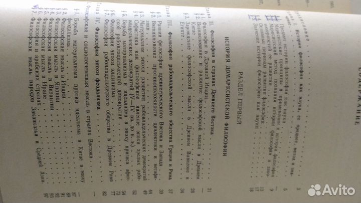 Учебник 793 страницы