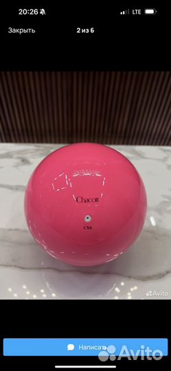 Мяч для художественной гимнастики chacott 15