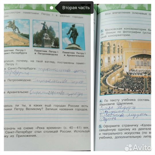 Рабочая тетрадь Окружающий мир