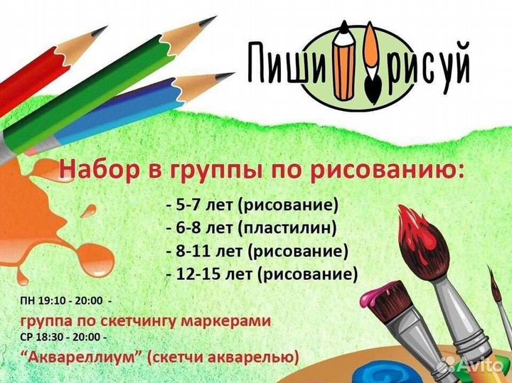 Уроки рисования для детей