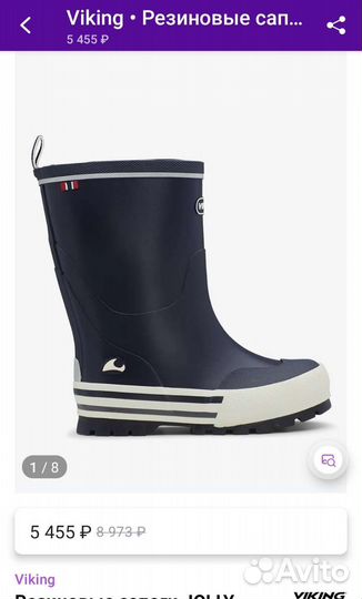 Резиновые сапоги viking