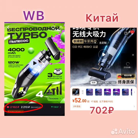 Китай проще, чем кажется/Научу закупкам из Китая