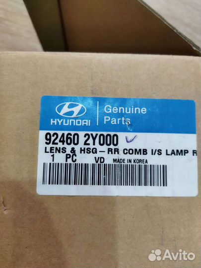 Фонарь задний правый внутренний IX-35 (924602Y000)