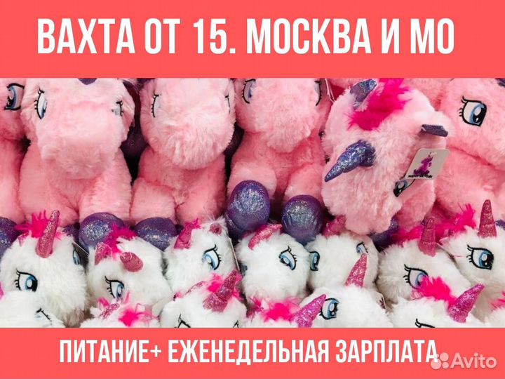 Упаковщик (ца). Вахта 15/30/45 Москва. Проживание