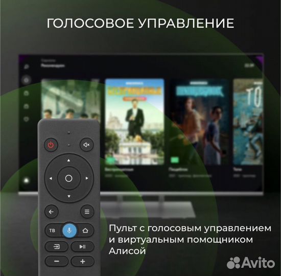 Телевизор SMART tv 55 (140см) с Алисой новый