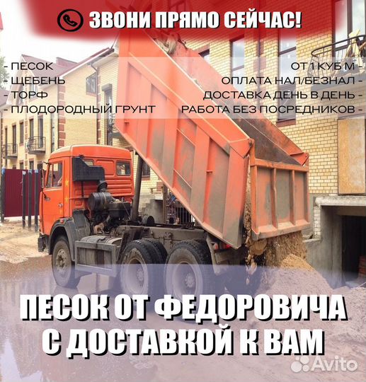 Строительный песок
