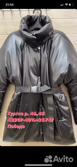 Пуховик женский