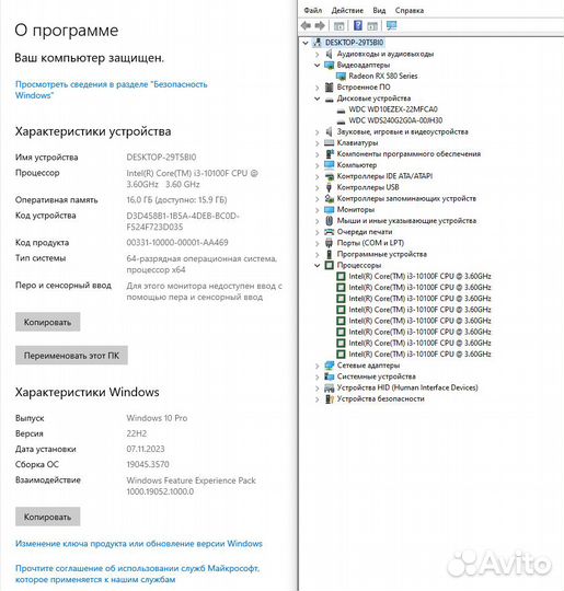 Игровой компьютер I3 10100f + RX 580 8 GB SSD/HDD