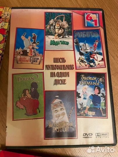 Dvd диски мультфильмы