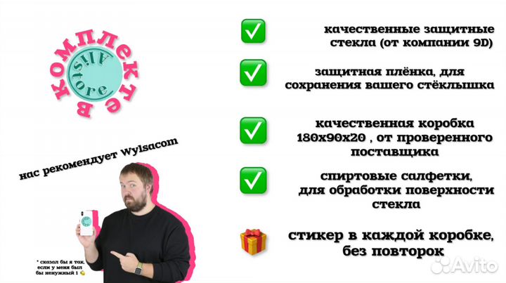 Оптом Защитные стекла для iPhone 11 Pro/XS/X