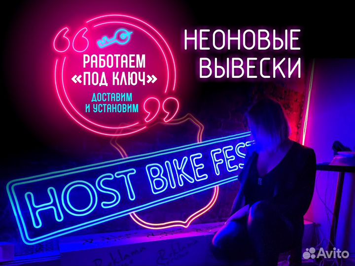 Неоновая вывеска