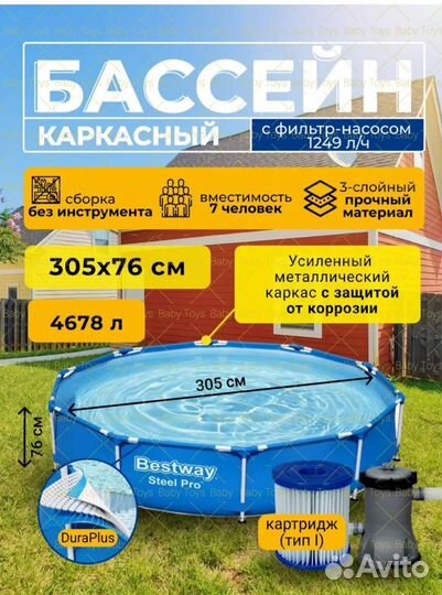 Каркасный бассейн bestway 1