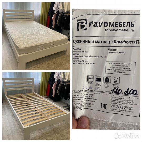 Кровать 120х200 и матрас