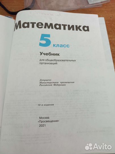 Учебники5класс