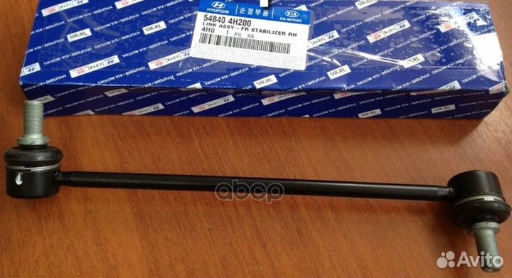 Стойка пер. стабилизатора прав. 548404H200 Hyun