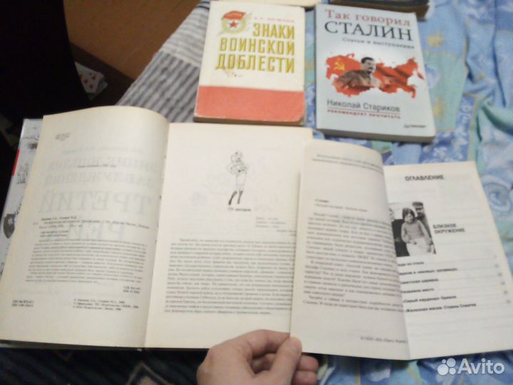 Сталин Знаки воинской доблести Энциклопедия