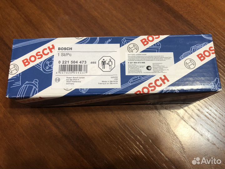 Катушка зажигания bosch priora