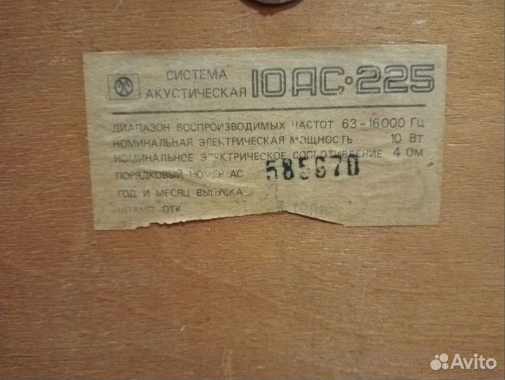 Колонки 10 ас 225