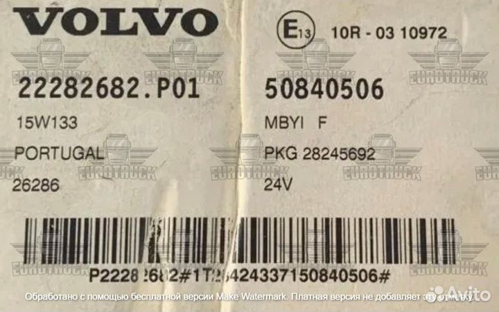 Блок управления hmiiom Volvo Fh4 2020