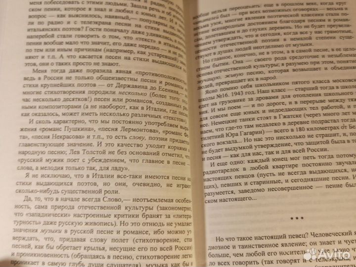 В. Кожинов О русском национальном сознании 2002г