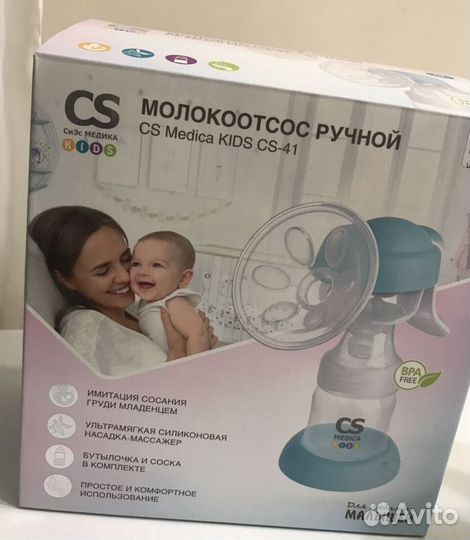 Молокоотсос ручной