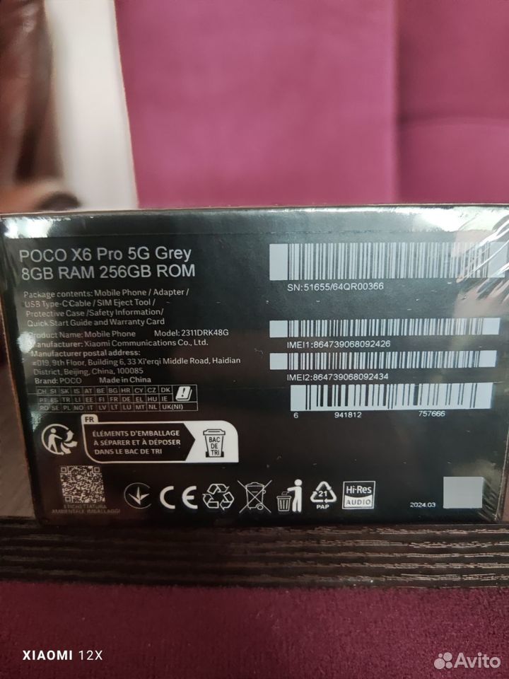 Xiaomi Poco X6 Pro, 8/256 ГБ