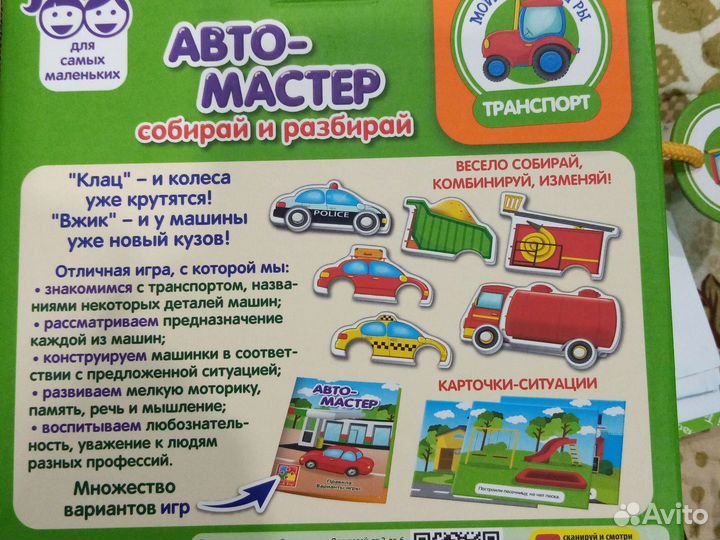 Игра для малышей от1, 5 лет
