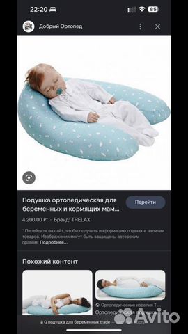 Подушка для беременных