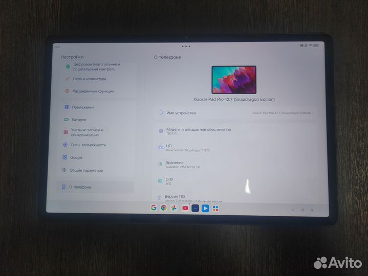Lenovo xiaoxin pad pro 12.7 256