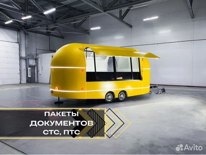 Фудтрак